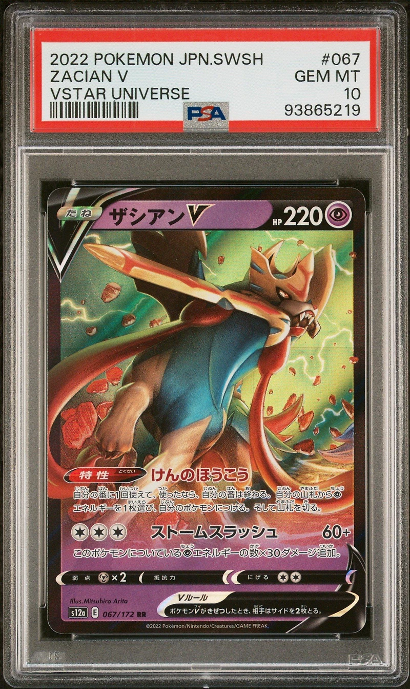 2022 Pokemon Japanese Sword & Shield Vstar Universe 067 Zacian V PSA 10