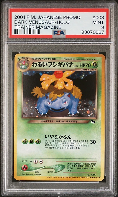 2001 Pokemon Japanese Promo 003 Dark Venusaur-holo Trainer Magazine PSA