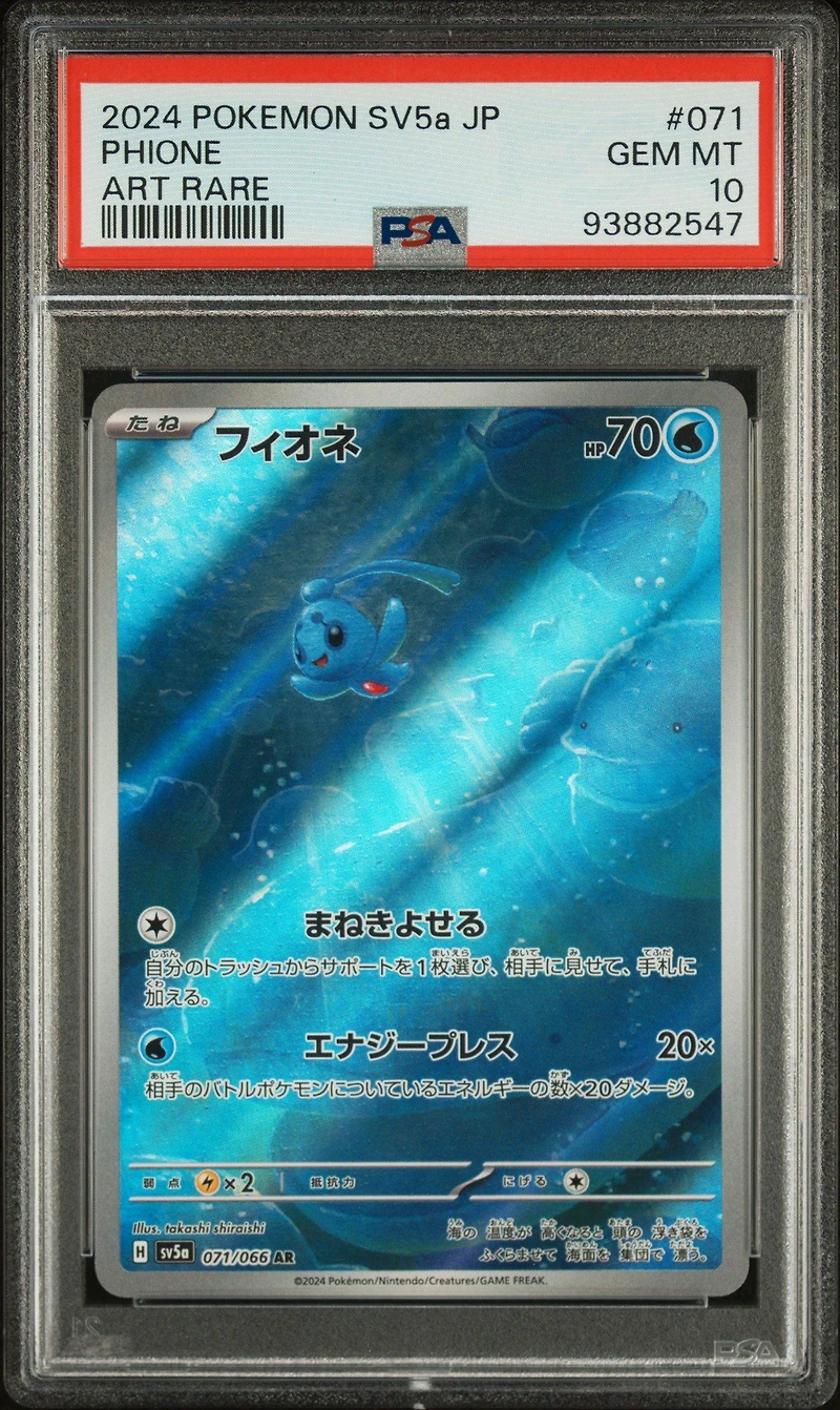 2024 Pokemon Japanese Sv5a-crimson Haze 071 Phione Art Rare PSA 10