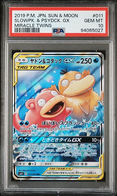 2019 Pokemon Japanese Sun & Moon Miracle Twins 011 Slowpoke & Psyduck Gx PSA 10