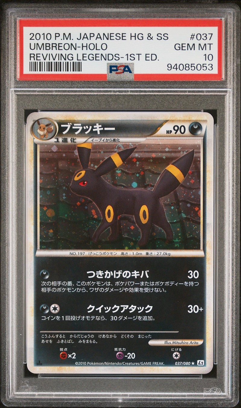 2010 Pokemon Japanese Reviving Legends 037 Umbreon-holo 1st Edition PSA 10