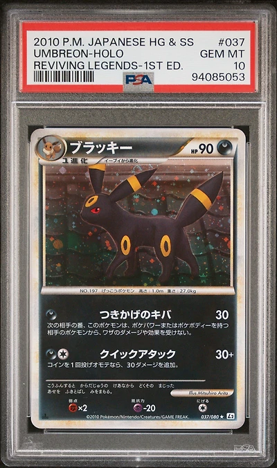 2010 Pokemon Japanese Reviving Legends 037 Umbreon-holo 1st Edition PSA 10