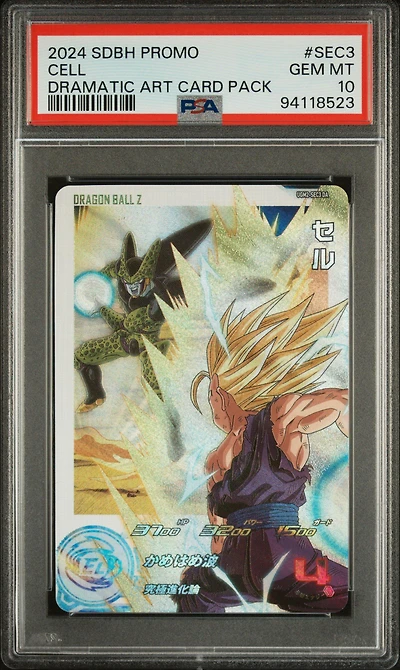 2024 Super Dragon Ball Heroes Promo Sec3 Cell Dramatic Art Card Pack PSA 10