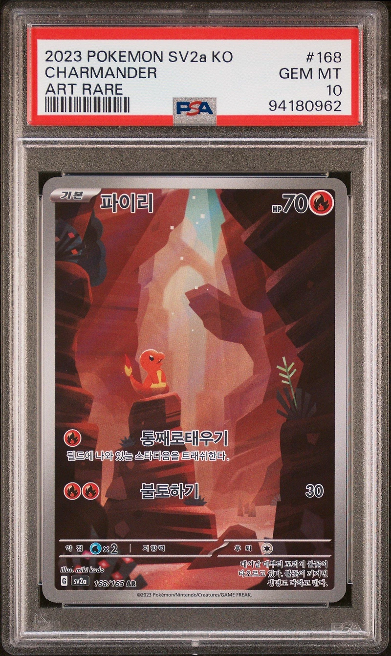 2023 Pokemon Korean Sv2a-pokemon 151 168 Charmander Art Rare PSA 10
