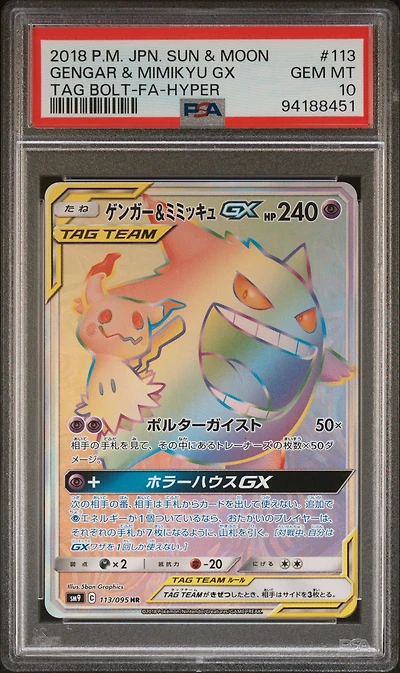 2018 Pokemon Japanese Sun & Moon Tag Bolt 113 Full Art/gengar & Mimikyu Gx-hyper PSA 10
