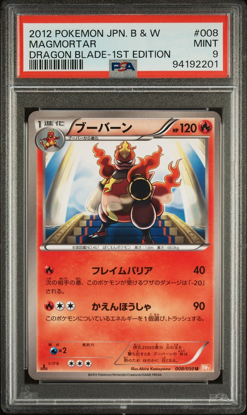 2012 Pokemon Japanese Black & White Dragon Blade 008 Magmortar 1st Edition PSA