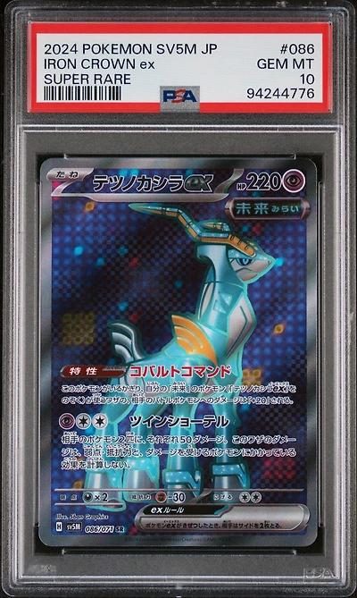 2024 Pokemon Japanese Sv5m-cyber Judge 086 Iron Crown Ex Super Rare PSA 10