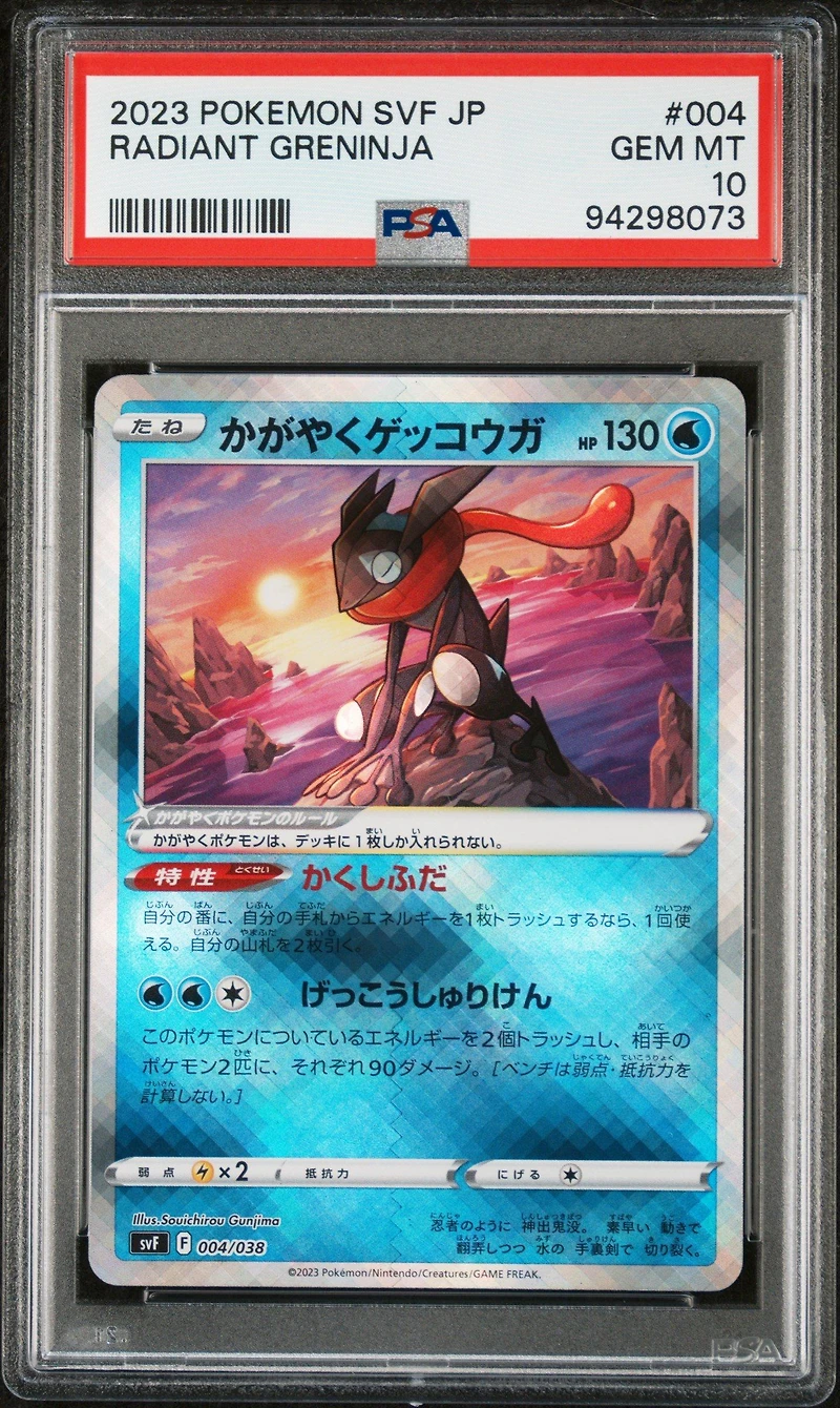 2023 Pokemon Japanese Svf-ruler Of The Black Flame Deck Build Box 004 Radiant Greninja PSA 10