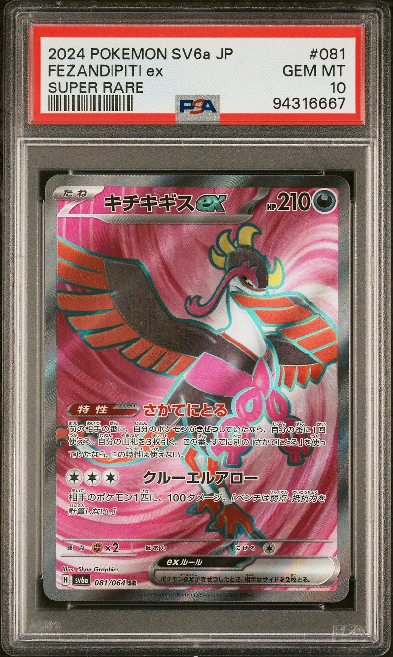 2024 Pokemon Japanese Sv6a-night Wanderer 081 Fezandipiti Ex Super Rare PSA 10