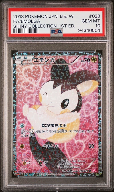 2013 Pokemon Japanese Black & White Shiny Collection 023 Full Art/emolga 1st Edition PSA 10