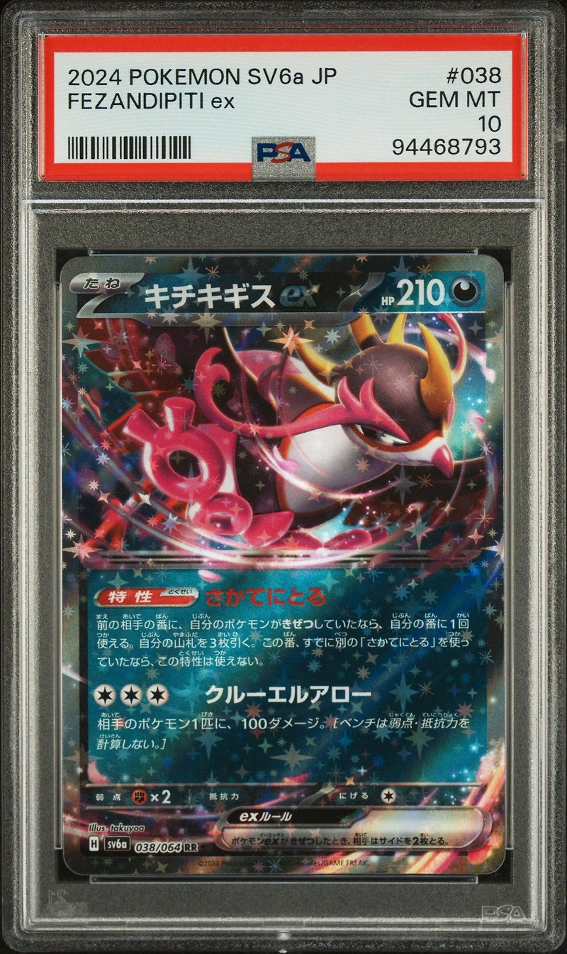 2024 Pokemon Japanese Sv6a-night Wanderer 038 Fezandipiti Ex PSA 10