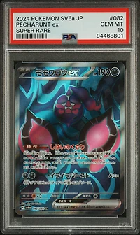 2024 Pokemon Japanese Sv6a-night Wanderer 082 Pecharunt Ex Super Rare PSA 10