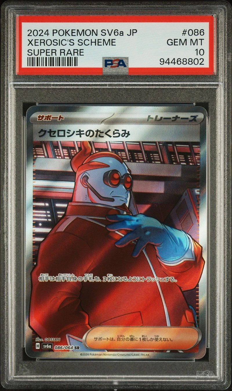 2024 Pokemon Japanese Sv6a-night Wanderer 086 Xerosic's Machinations Super Rare PSA 10