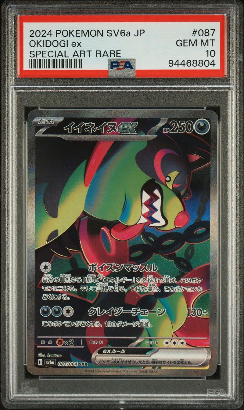 2024 Pokemon Japanese Sv6a-night Wanderer 087 Okidogi Ex Special Art Rare PSA 10