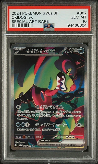 2024 Pokemon Japanese Sv6a-night Wanderer 087 Okidogi Ex Special Art Rare PSA 10