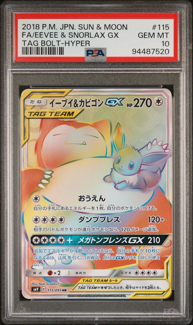 2018 Pokemon Japanese Sun & Moon Tag Bolt 115 Full Art/eevee & Snorlax Gx-hyper PSA 10