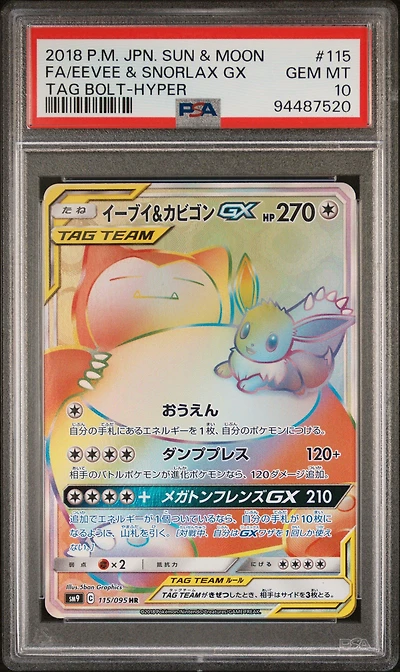 2018 Pokemon Japanese Sun & Moon Tag Bolt 115 Full Art/eevee & Snorlax Gx-hyper PSA 10