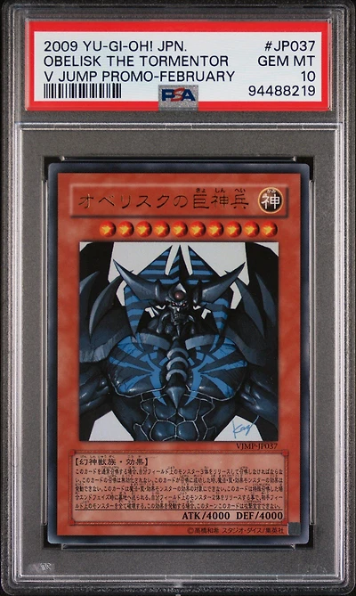 2009 Yu-gi-oh! Japanese V Jump Promo Jp037 Obelisk The Tormentor February PSA 10