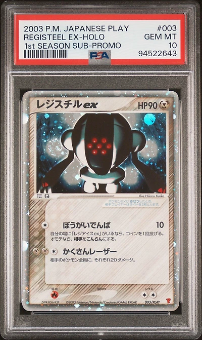 2003 Pokemon Japanese Play Promo 003 Registeel Ex-holo 1st Season Subscription PSA 10