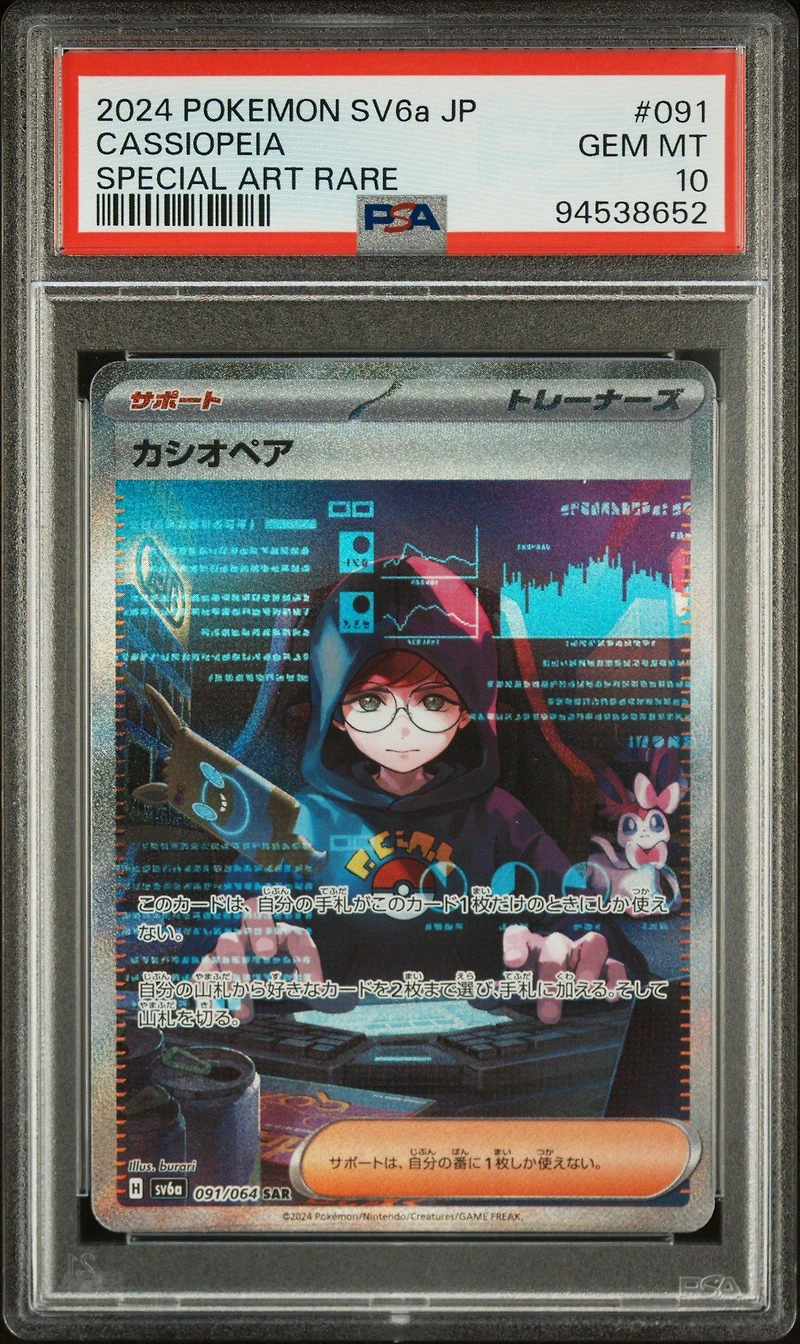 2024 Pokemon Japanese Sv6a-night Wanderer 091 Cassiopeia Special Art Rare PSA 10