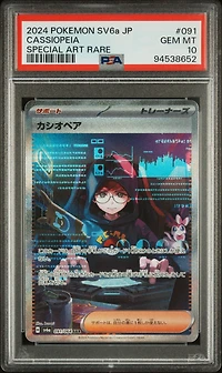2024 Pokemon Japanese Sv6a-night Wanderer 091 Cassiopeia Special Art Rare PSA 10