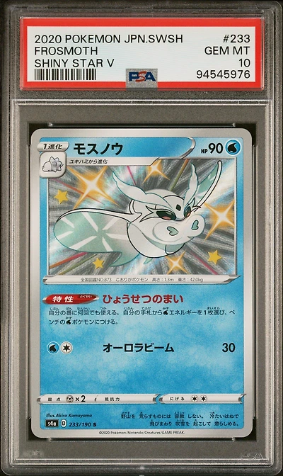 2020 Pokemon Japanese Sword & Shield Shiny Star V 233 Frosmoth PSA 10