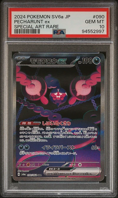 2024 Pokemon Japanese Sv6a-night Wanderer 090 Pecharunt Ex Special Art Rare PSA 10