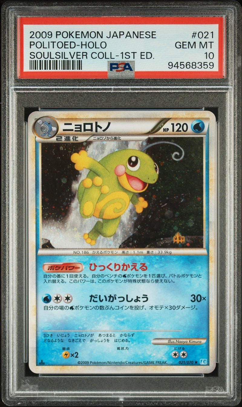 2009 Pokemon Japanese Soulsilver Collection 021 Politoed-holo 1st Edition PSA 10