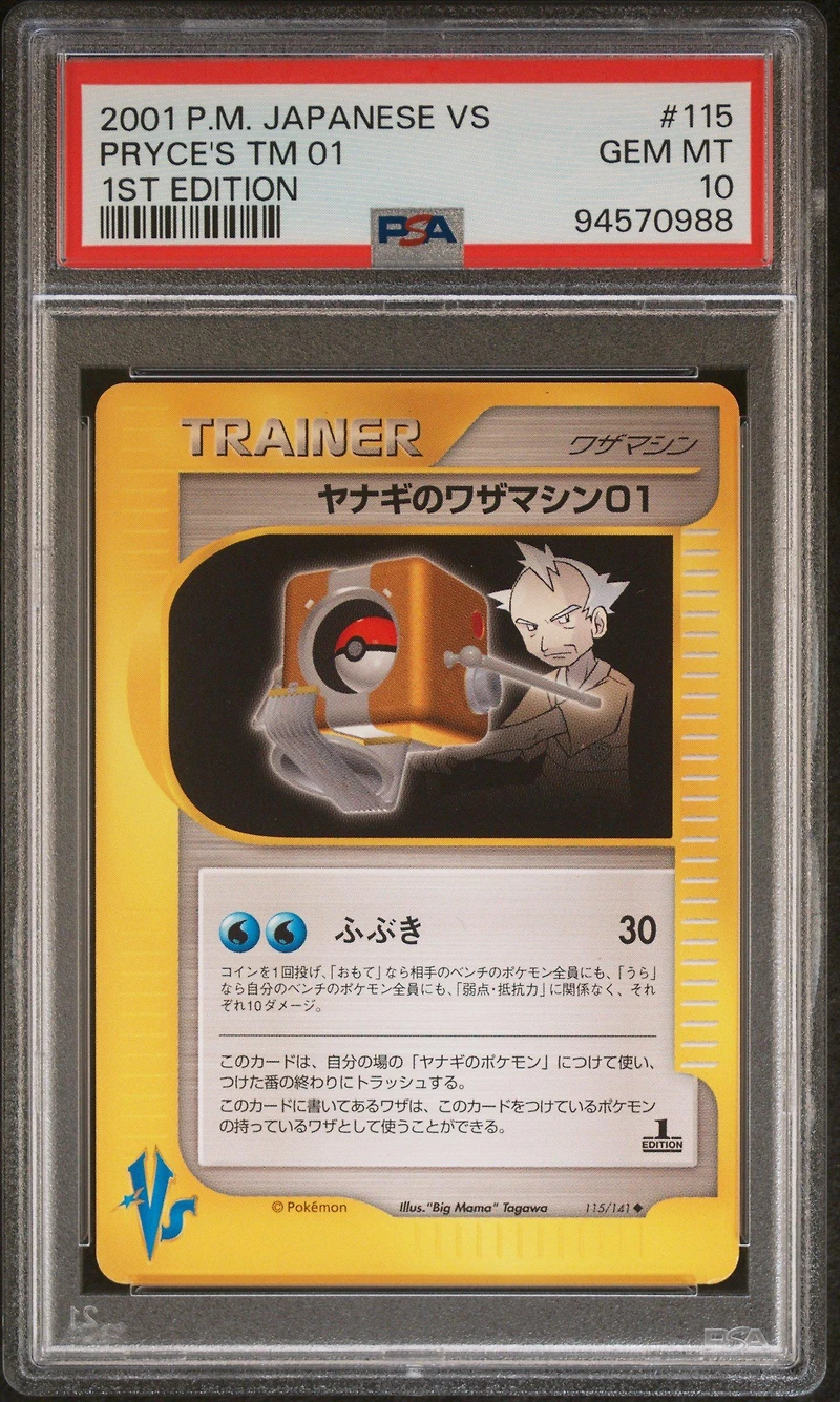 2001 Pokemon Japanese Vs 115 Pryce's Tm 01 1st Edition PSA 10