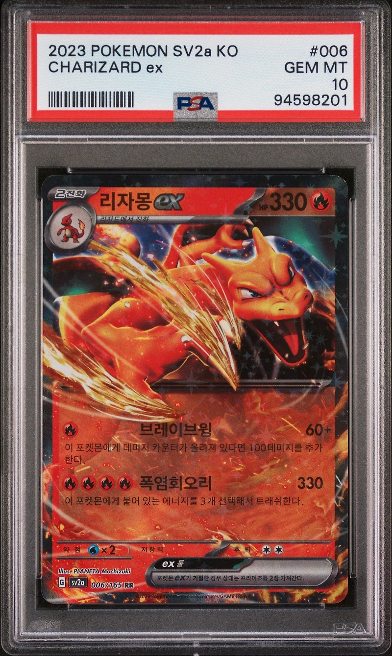 2023 Pokemon Korean Sv2a-pokemon 151 006 Charizard Ex PSA 10
