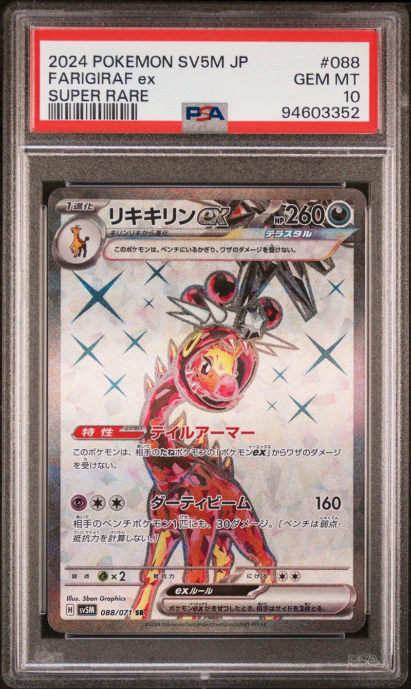 2024 Pokemon Japanese Sv5m-cyber Judge 088 Farigiraf Ex Super Rare PSA 10