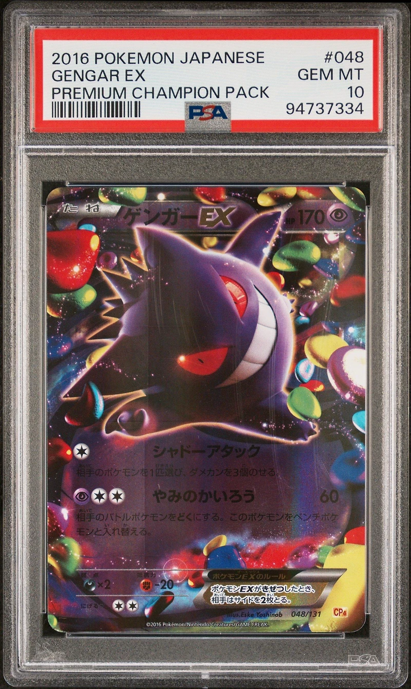 2016 Pokemon Japanese Premium Champion Pack 048 Gengar Ex PSA 10