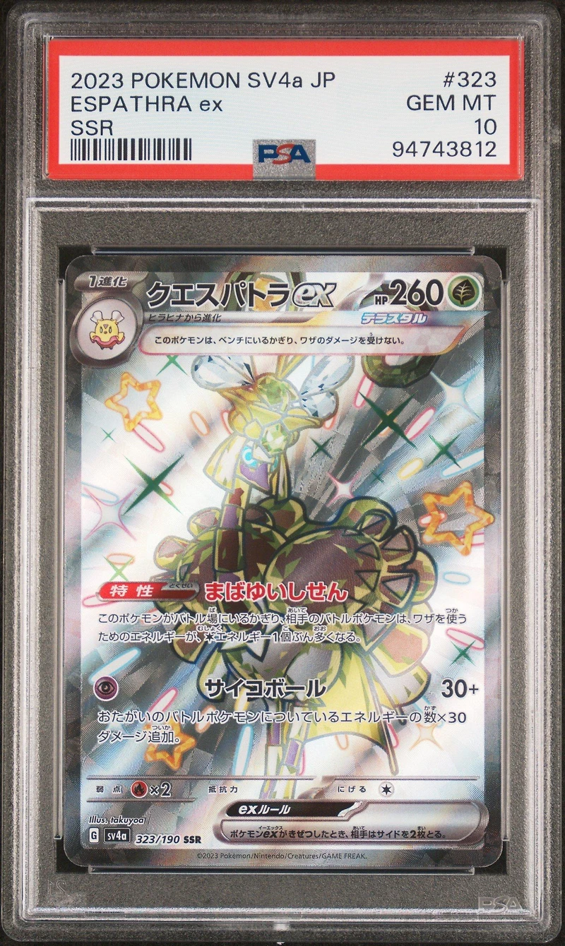 2023 Pokemon Japanese Sv4a-shiny Treasure Ex 323 Espathra Ex Ssr PSA 10