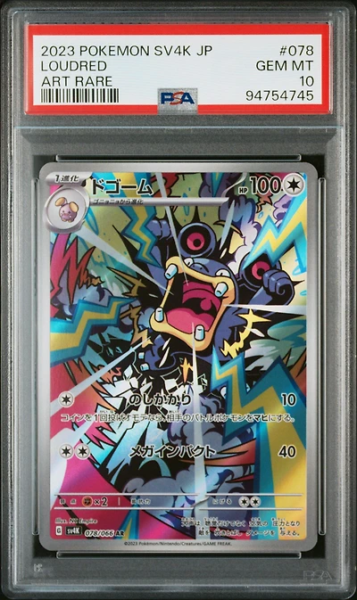 2023 Pokemon Japanese Sv4k-ancient Roar 078 Loudred Art Rare PSA 10