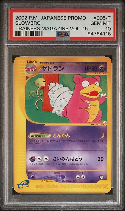 2002 Pokemon Japanese Promo Trainers Magazine 005/t Slowbro Vol. 15 PSA 10