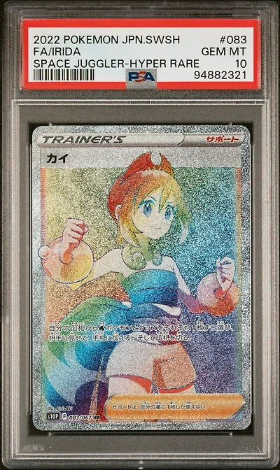 2022 Pokemon Japanese Sword & Shield Space Juggler 083 Full Art/irida Hyper Rare PSA 10