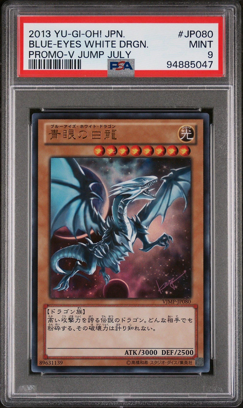 2013 Yu-gi-oh! Japanese V Jump July Promo Jp080 Blue-eyes White Dragon PSA 9