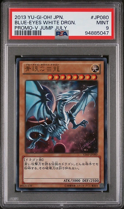 2013 Yu-gi-oh! Japanese V Jump July Promo Jp080 Blue-eyes White Dragon PSA 9