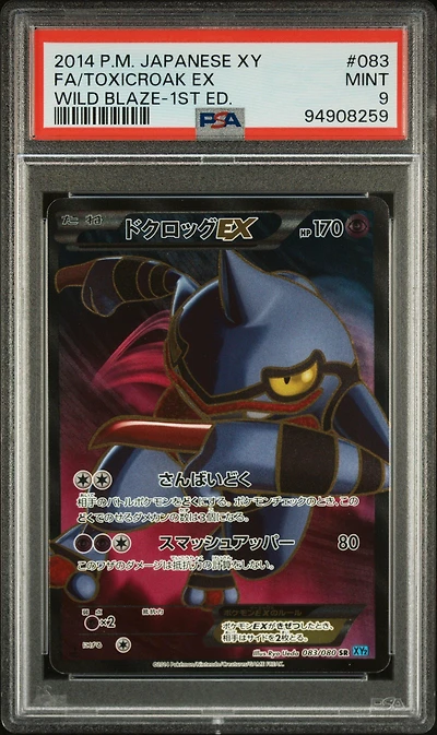 2014 Pokemon Japanese Xy Wild Blaze 083 Full Art/toxicroak Ex 1st Edition PSA 9