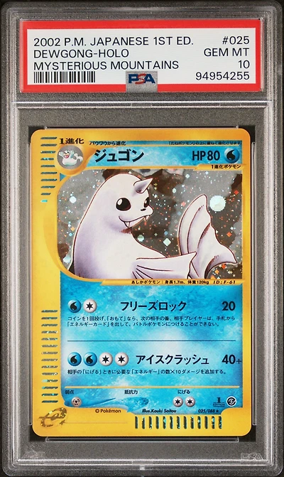 2002 Pokemon Japanese Mysterious Mountains 025 Dewgong-holo 1st Edition PSA 10