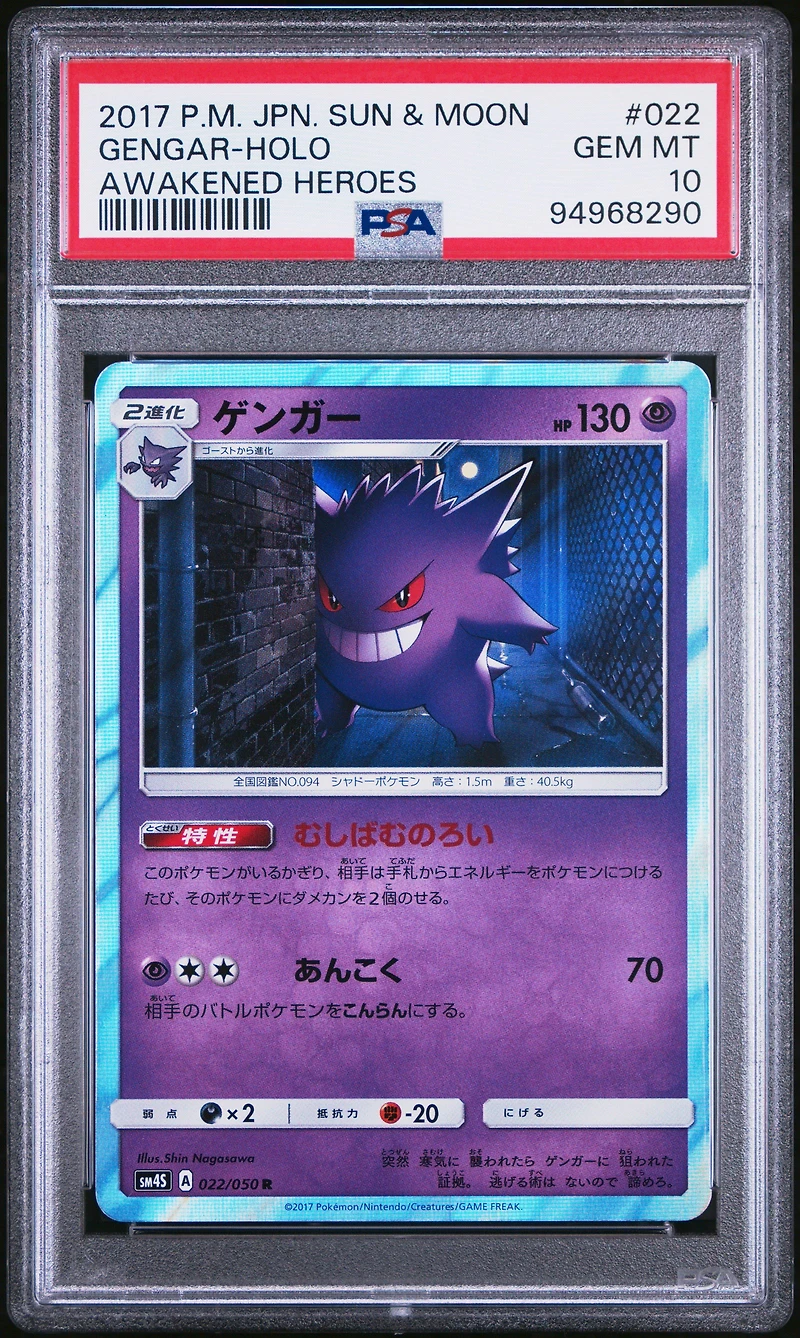 2017 Pokemon Japanese Sun & Moon Awakened Heroes 022 Gengar-holo PSA 10