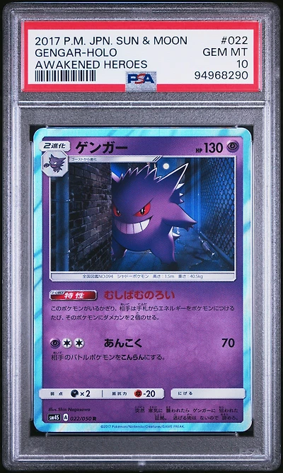 2017 Pokemon Japanese Sun & Moon Awakened Heroes 022 Gengar-holo PSA 10