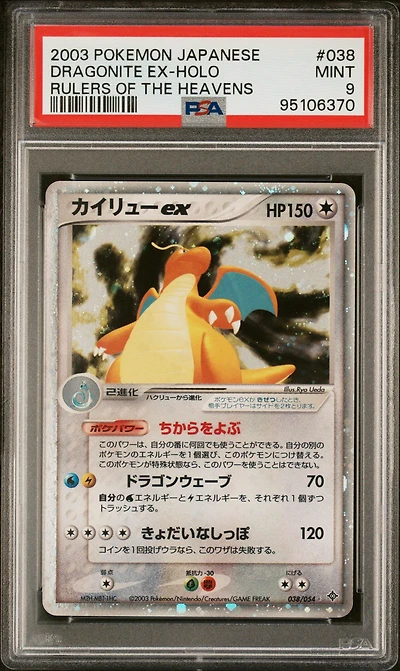 2003 Pokemon Japanese Rulers Of The Heavens 038 Dragonite Ex-holo PSA 9