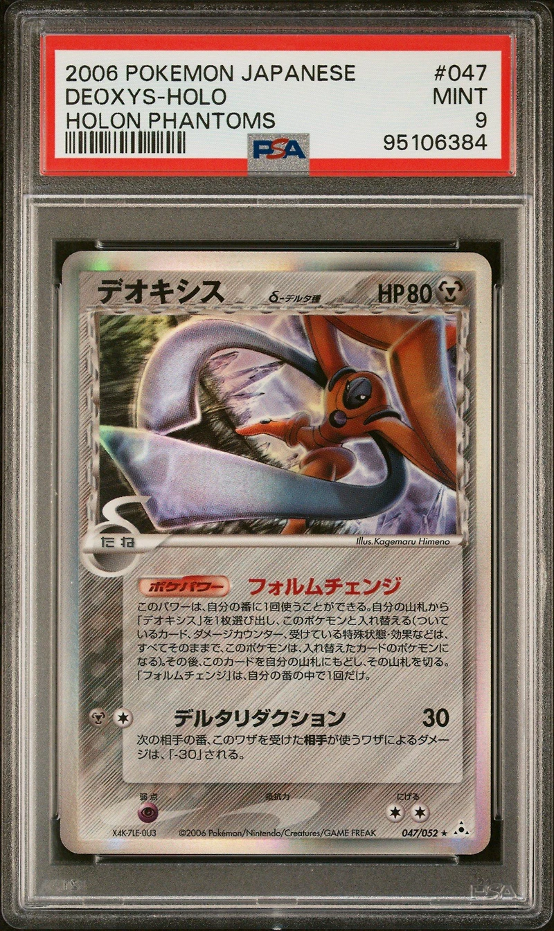 2006 Pokemon Japanese Holon Phantoms 047 Deoxys-holo PSA 9