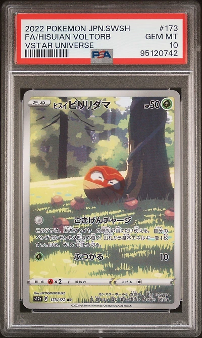 2022 Pokemon Japanese Sword & Shield Vstar Universe 173 Full Art/hisuian Voltorb PSA 10