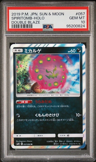 2019 Pokemon Japanese Sun & Moon Double Blaze 057 Spiritomb-holo PSA 10
