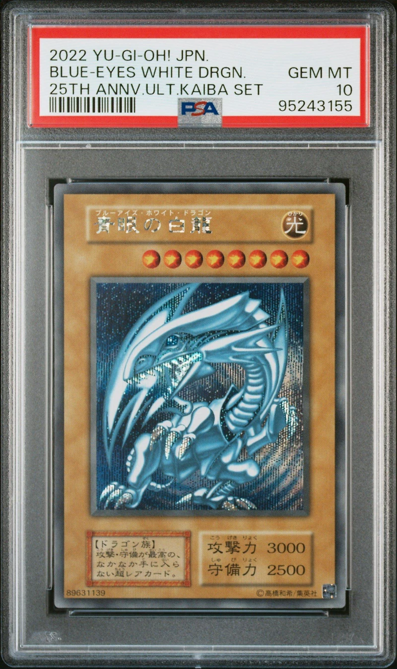 2022 Yu-gi-oh! Japanese 25th Anniversary Ultimate Kaiba Set Blue-eyes White Dragon PSA 10