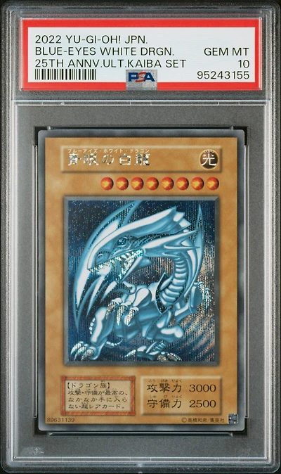 2022 Yu-gi-oh! Japanese 25th Anniversary Ultimate Kaiba Set Blue-eyes White Dragon PSA 10