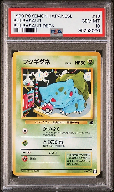 1999 Pokemon Japanese Bulbasaur Deck 18 Bulbasaur PSA 10
