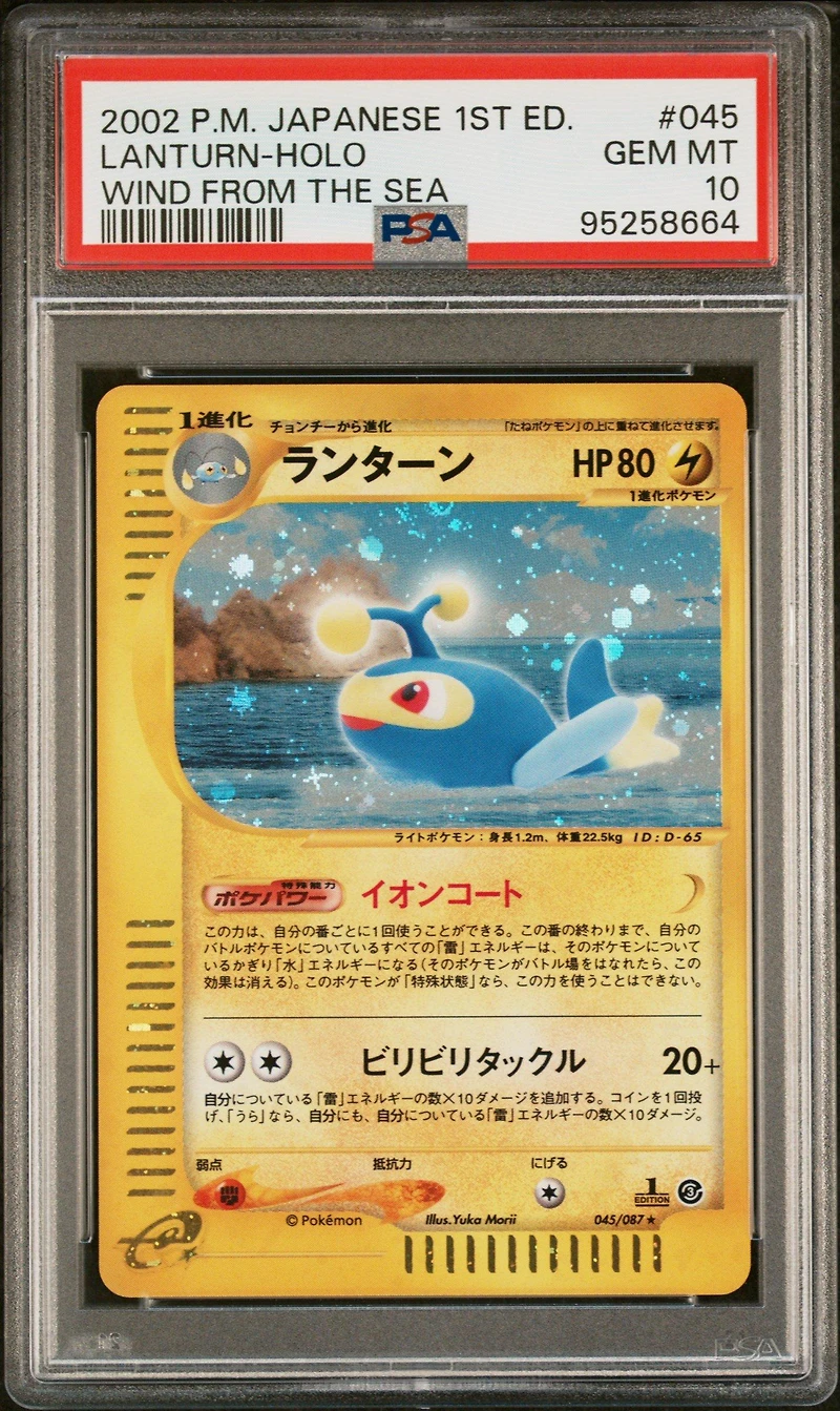2002 Pokemon Japanese Wind From The Sea 045 Lanturn-holo 1st Edition PSA 10